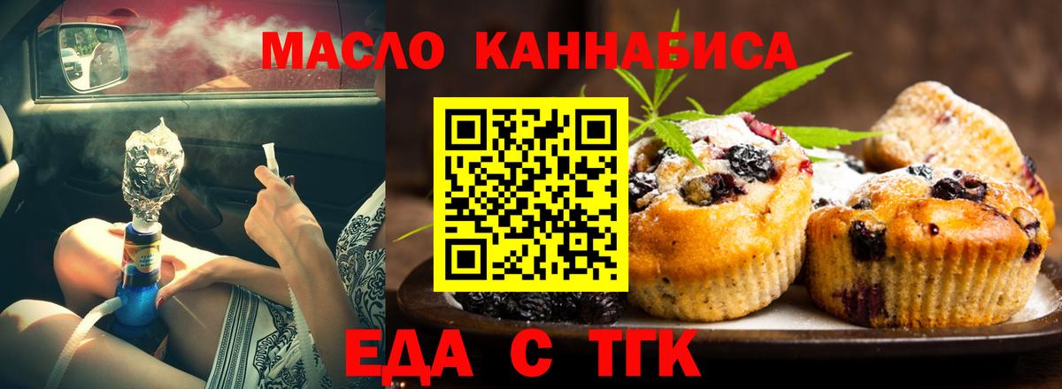 Коммунар  Еда ТГК марихуана  Вход с VPN 