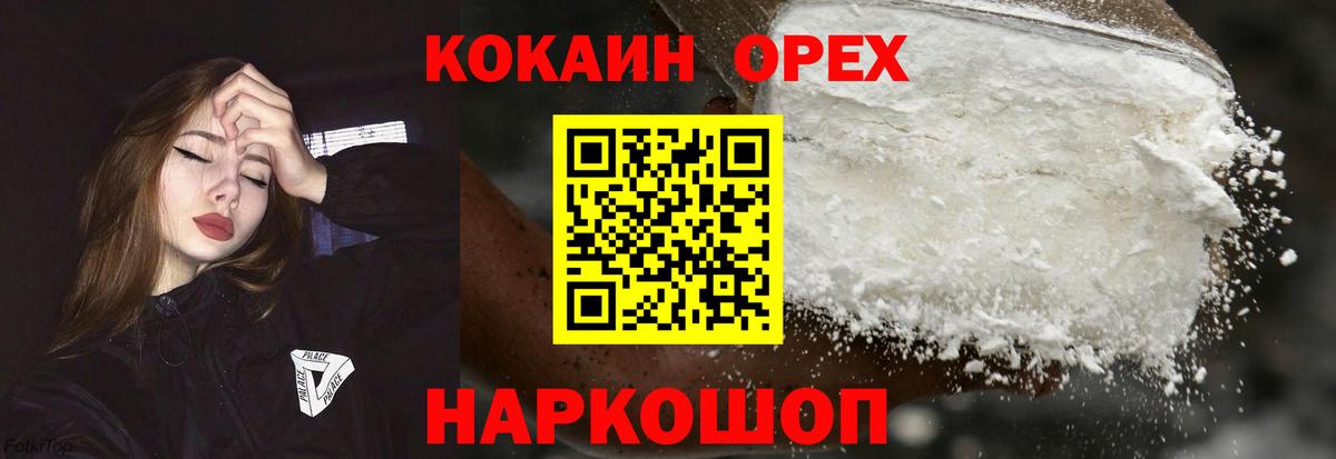 Cocaine FishScale  КОКАИН  Вход с VPN  Коммунар  Кокаин Боливия 