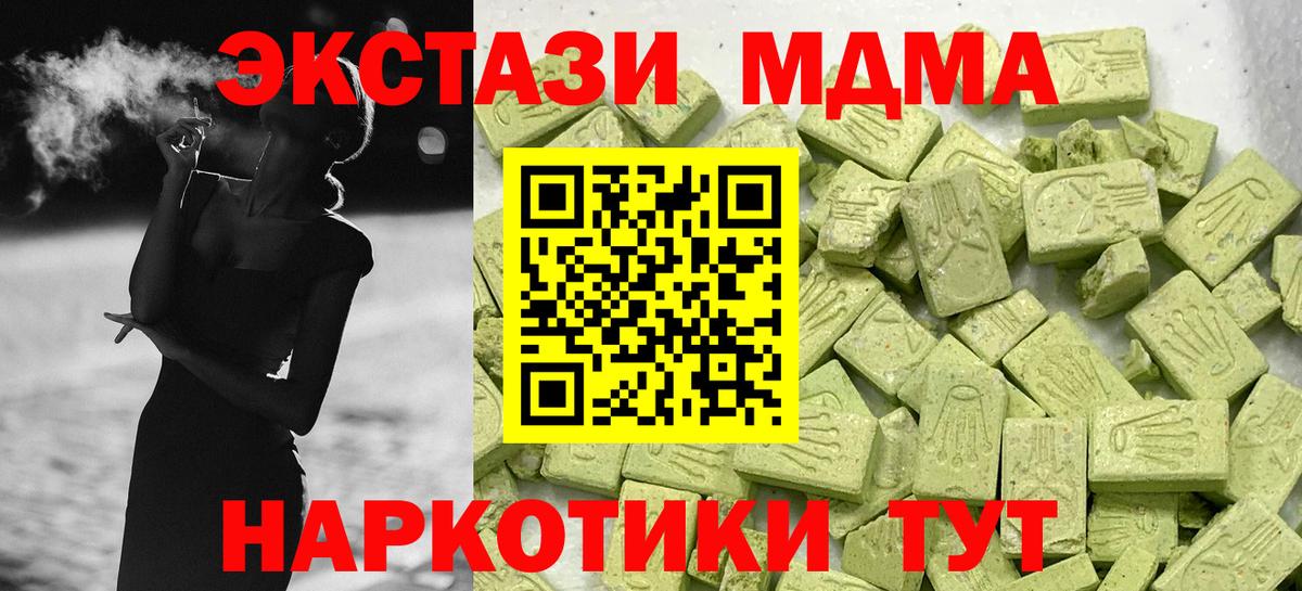 Ecstasy 250 мг  ЭКСТАЗИ бентли  Вход с VPN  Коммунар 