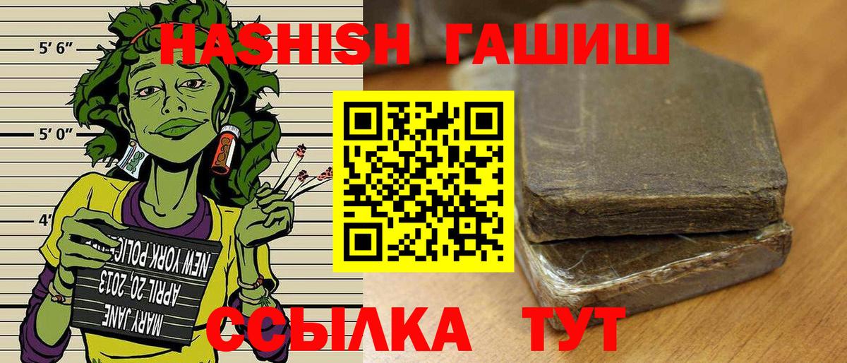 Коммунар  ГАШ гашик  Вход с VPN  ГАШ убойный 