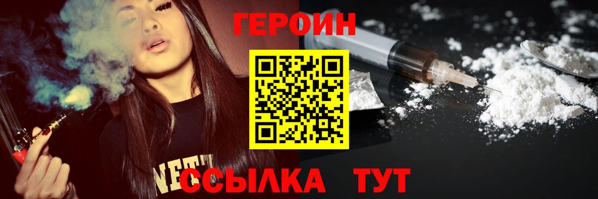 ГЕРОИН VHQ  Вход с VPN  Коммунар 