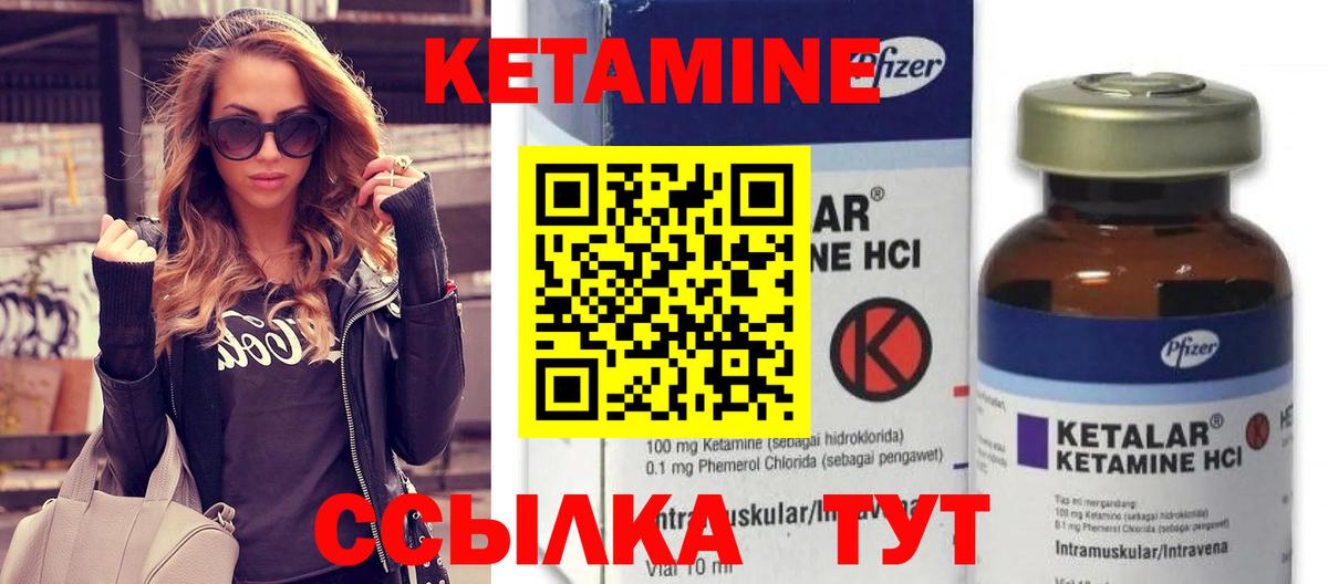 Кетамин VHQ  Вход с VPN  Коммунар 