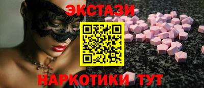 экстази Коммунар