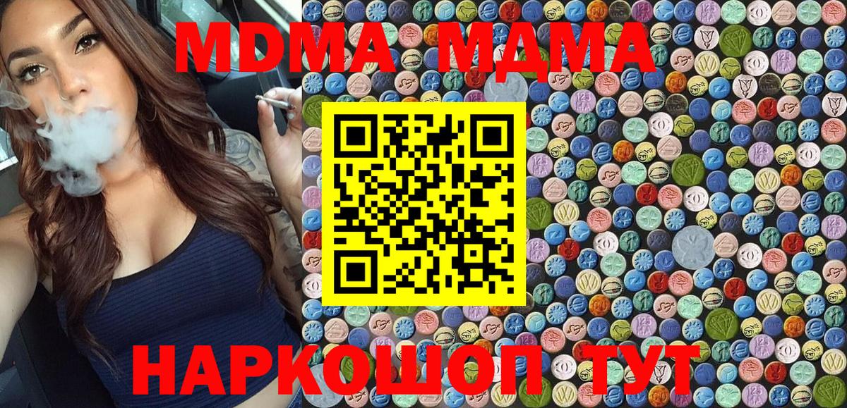 MDMA VHQ  Вход с VPN  Коммунар 