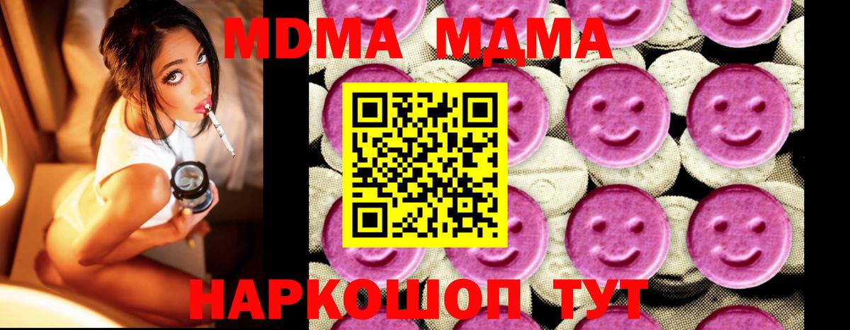 MDMA crystal Коммунар