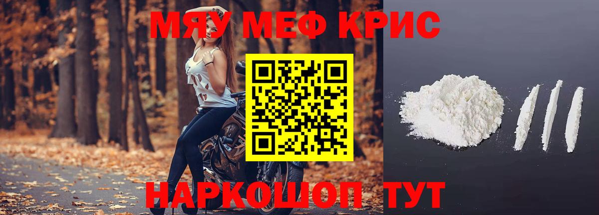 Мефедрон  Меф мяу мяу  Вход с VPN  МЯУ-МЯУ  МЕФ мяу мяу  Коммунар 