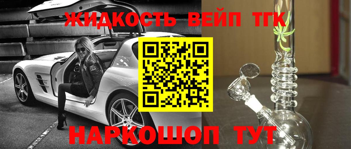 Коммунар  ТГК вейп с тгк  Вход с VPN 