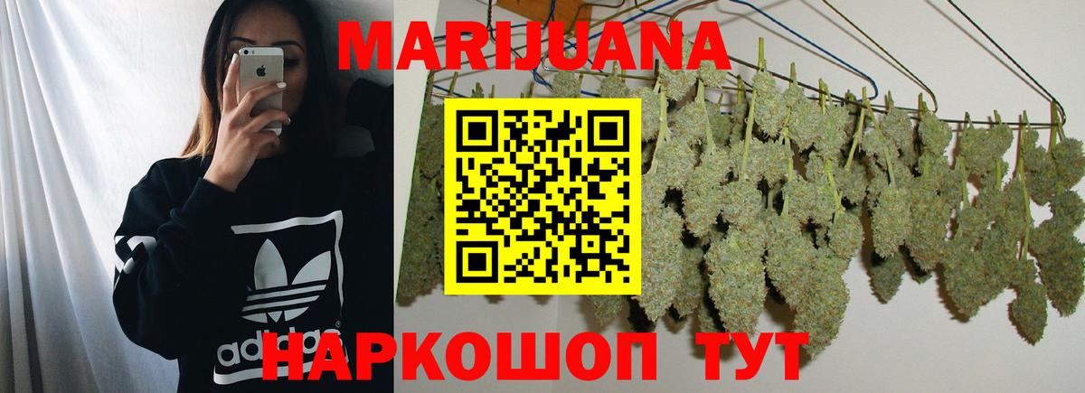 Конопля LSD WEED  Марихуана Ganja  Каннабис планчик  Вход с VPN  Коммунар 